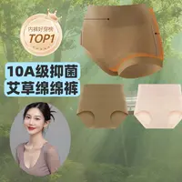 爱M奶绒暖暖裤~发热绒感抗菌弹力中腰内裤女【两条装】NA090