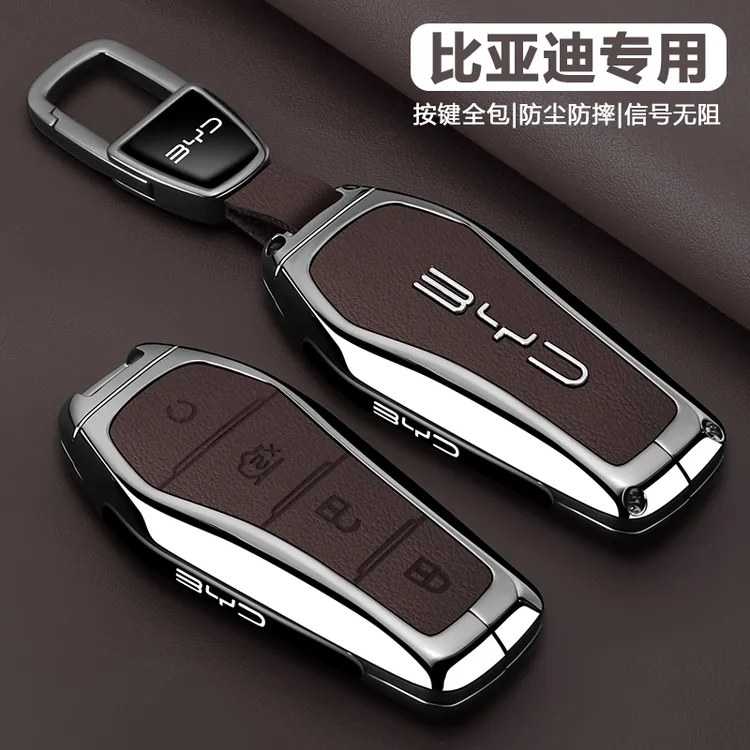 比亚迪钥匙套海豹06海鸥秦plus元up男宋pro壳唐dmi海狮车ev保护扣