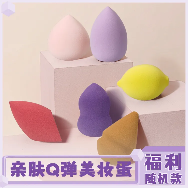 多色美妆蛋童趣超软不卡粉干湿两用化妆海绵蛋粉底液专用粉扑