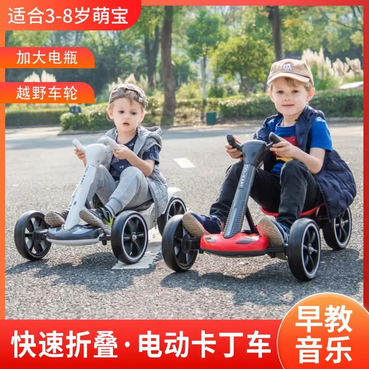 可折叠免安装儿童卡丁车电动四轮可坐人2-岁便携儿童小孩电动车