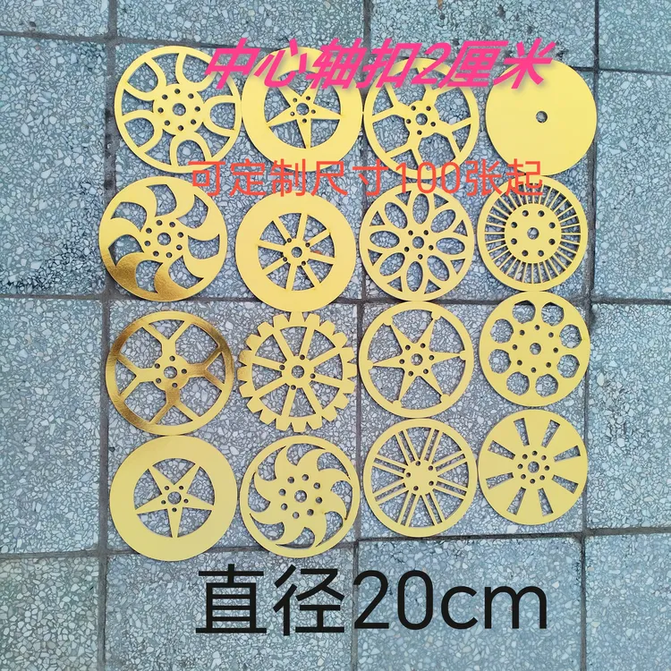 手工配件纸diy用品 手工 手残党福音轮胎面