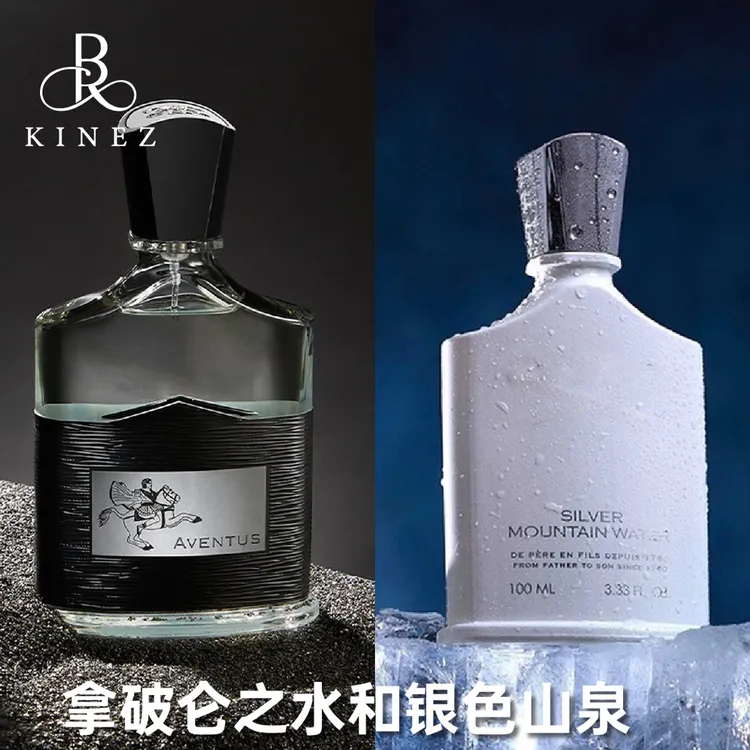 【拿破仑之水】银色山泉napalion成功香水 清新木质香男女通用淡香 