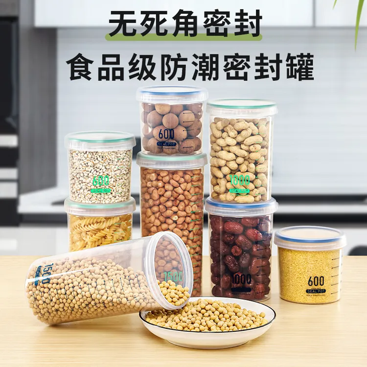 文丽食品级密封储物罐五谷杂粮收纳盒粮食储存干货豆子密封广口瓶