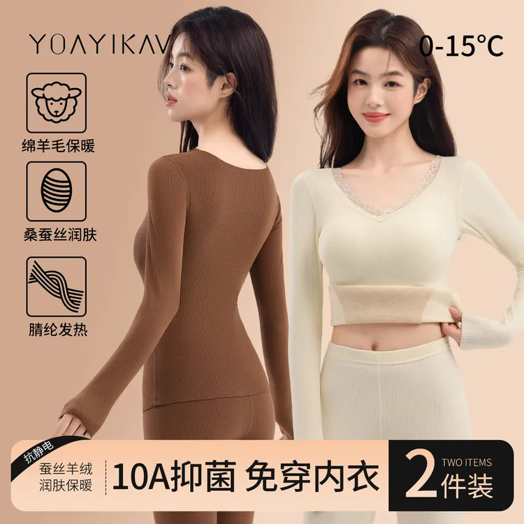 波妹绵羊毛蚕丝保暖内衣女加绒秋衣秋裤套装秋冬季带胸垫打底内搭