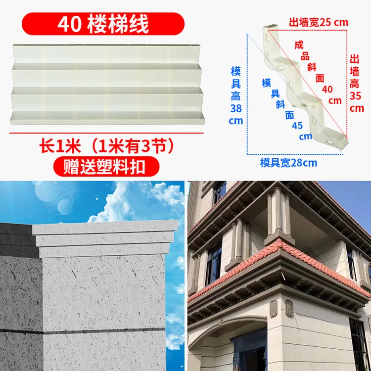 新中式二三级阶梯屋檐线条模具天沟檐口滴水线造型三眼皮台阶檐边