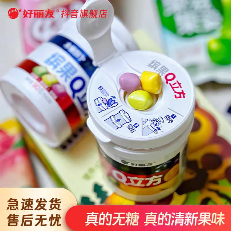 好丽友木糖醇无糖口香糖大瓶装约会接吻清新口气社交必备Q立方F01