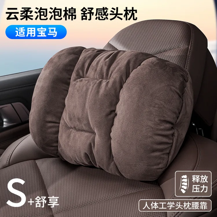 适用宝马X5头枕新3系5系7系1系X1/X2/X3/X4/X5/X6头枕腰靠护腰垫