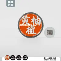 5g丨白茶丨黄柚檀丨老寿眉丨2015's丨026黑金