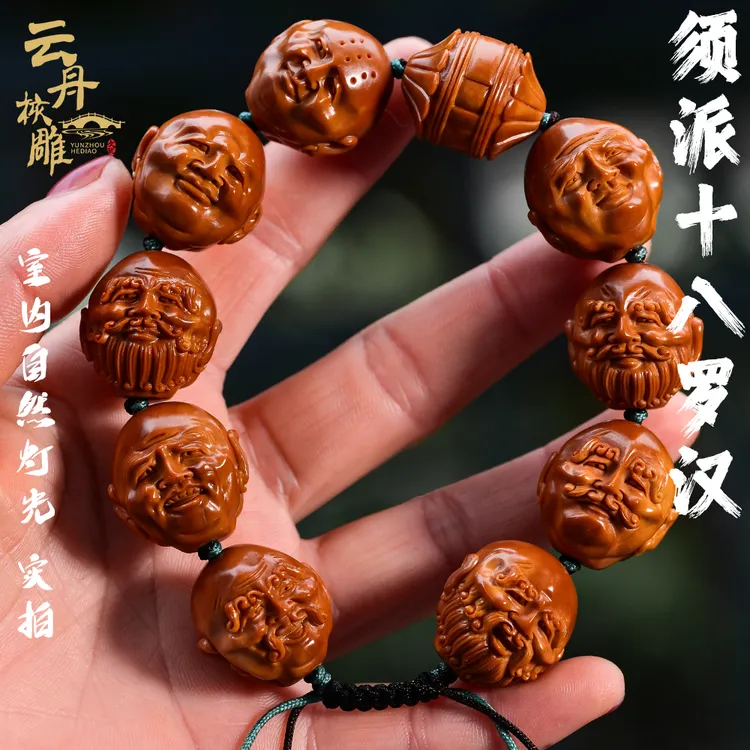 舟山苏工纯手工雕刻橄榄核雕20大籽双面须派十八罗汉男士文玩手串