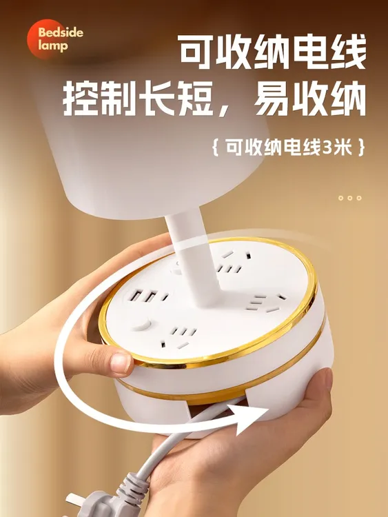 公牛适用台灯卧室床头灯温馨多功能小夜灯家用学生专用护眼台灯