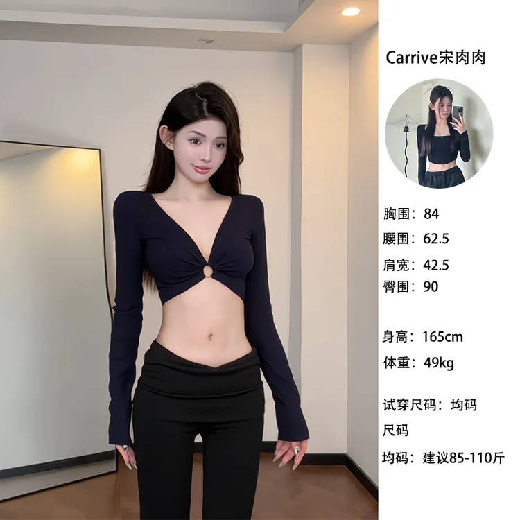 【Carrive宋肉肉】辣妹性感深v长袖T恤女露脐短款修身显瘦打底上衣