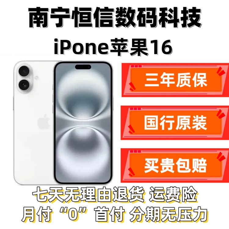 9新 Apple/苹果 苹果16  国行原装正品   二手苹果手机  优选靓机
