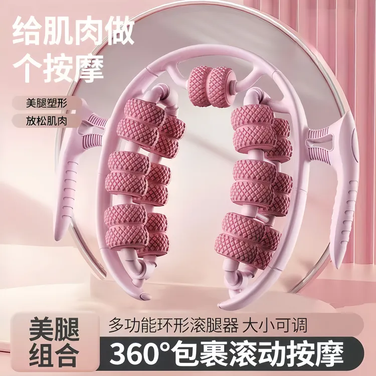 26轮腿部按摩器环形夹腿滚轮小腿肌肉放松美腿器按摩瘦腿瑜伽轮