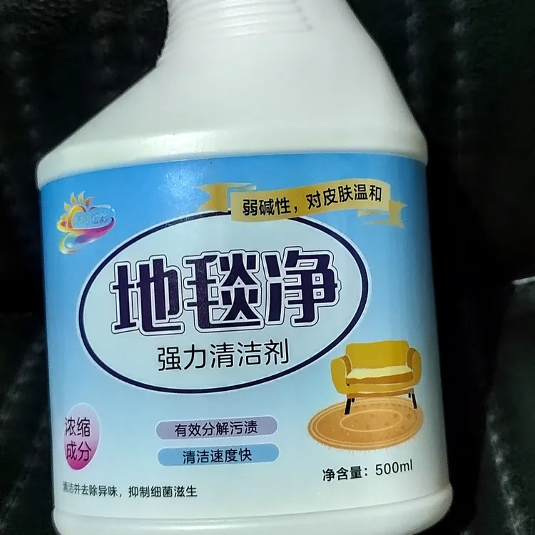 高效清洁剂重油地毯清洁剂（茶黄渍忽拍）