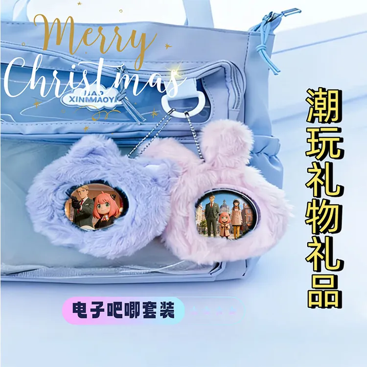 电子吧唧潮玩二次元周边 动漫触屏版电子徽章礼品挂件毛绒保护套