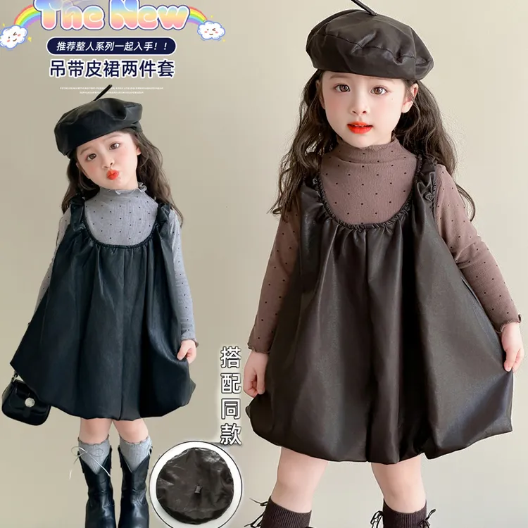 女童秋装套装2025新款洋气时髦儿童吊带皮裙春秋款女宝宝早秋衣服