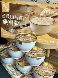 燕窝粥打开即食早餐营养燕窝粥