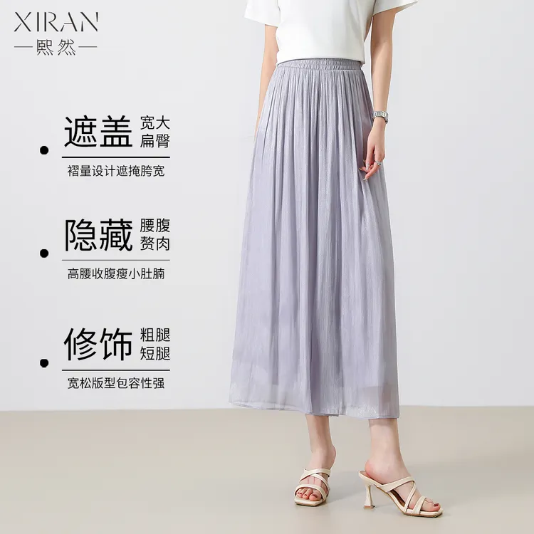 熙然飘逸灵动流金纱阔腿裙裤浪漫优雅垂坠顺滑宽松休闲裤女夏薄款