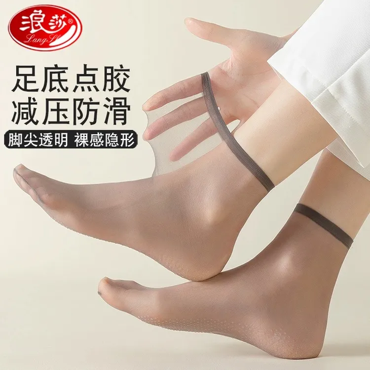 浪莎丝袜女夏薄款短袜无痕防勾丝防滑隐形脚尖透明超薄中筒水晶丝