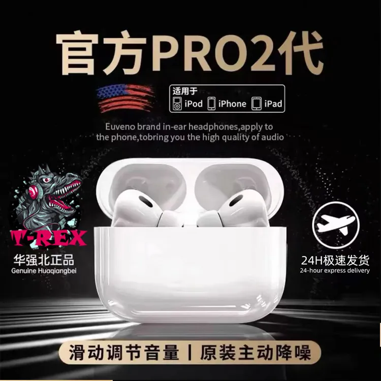 华强北耳机顶配蓝牙无线耳机五代Pro2高音质适用安卓苹果蓝牙耳机