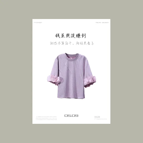 【韩哥女装】夏季亲肤柔软天丝凉感灰花苞袖尚休闲短款T恤衫7938