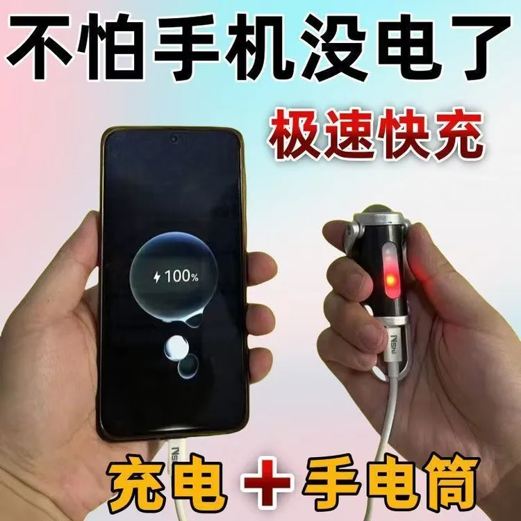 特种兵充电宝强光手电筒钥匙扣便携工作多功能小电筒可充电户外灯