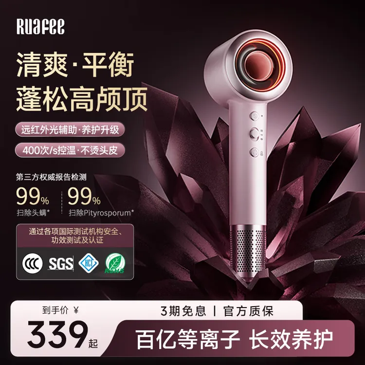 RUAFEE岚斐高速吹风机家用护发等离子不伤发电吹风静音速干吹风筒