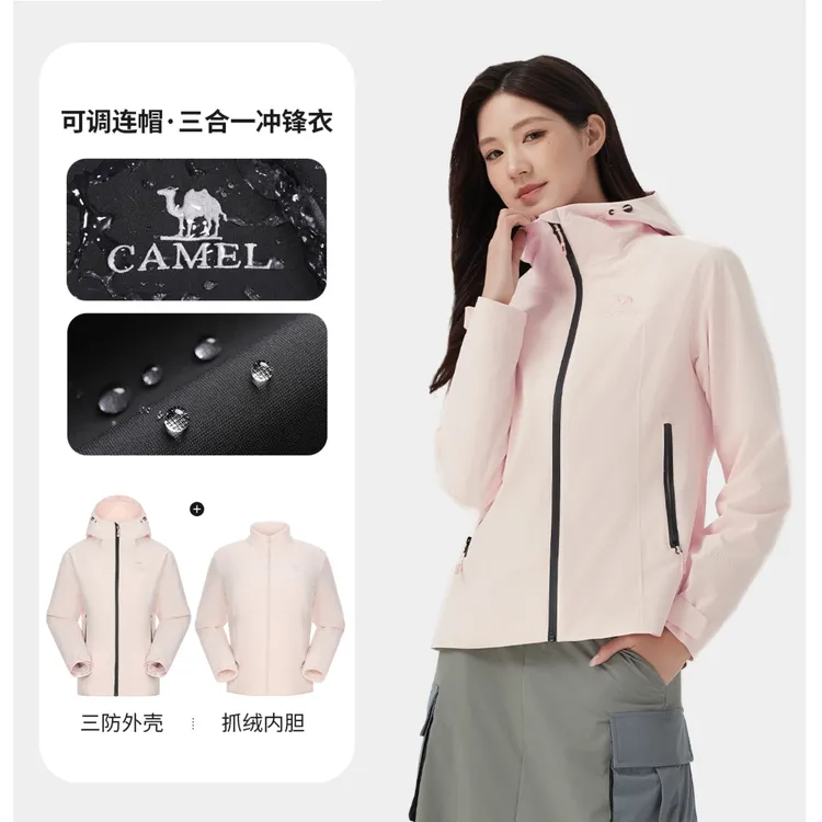 骆驼硬壳小蛮腰三合一修身冲锋衣女防暴雨防风25新款户外徒步外套