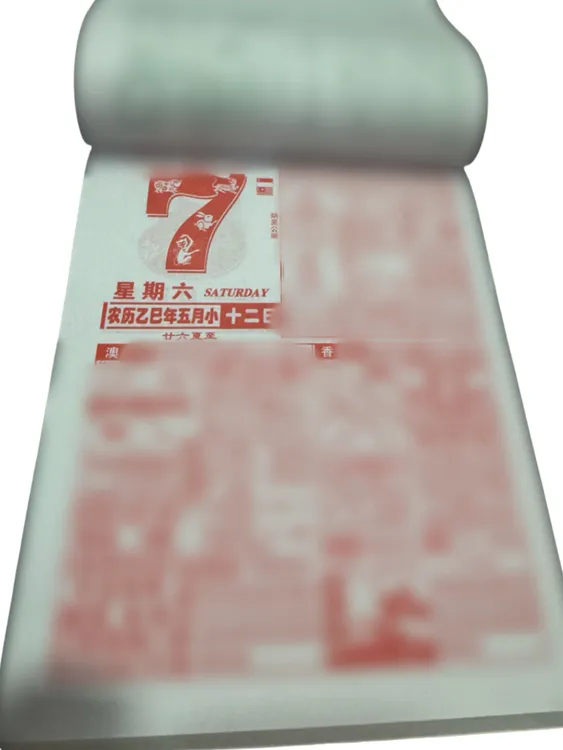 2026年马年正宗老式选日挂历老黄历可挂墙使用