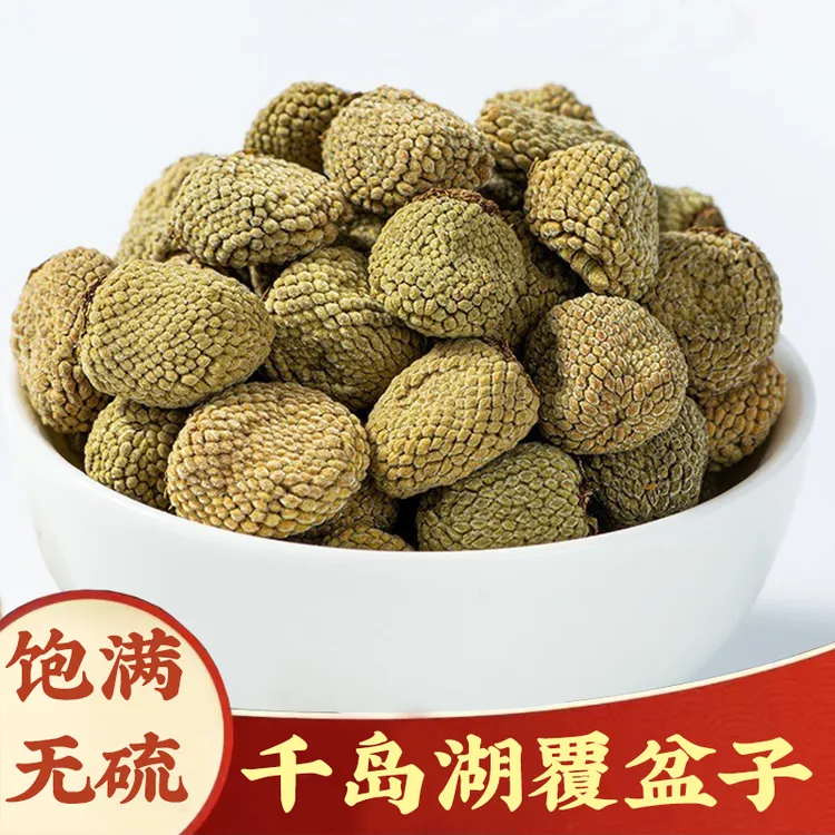 【覆盆子】精选五叶覆盆子果沙苑子千岛湖复盆子泡茶滋补搭枸杞泡水