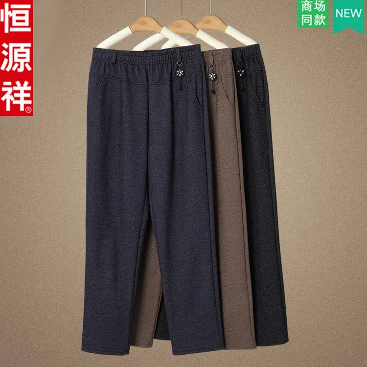 恒源祥妈妈秋装裤子2025新款中老年女直筒裤洋气宽松春秋休闲裤