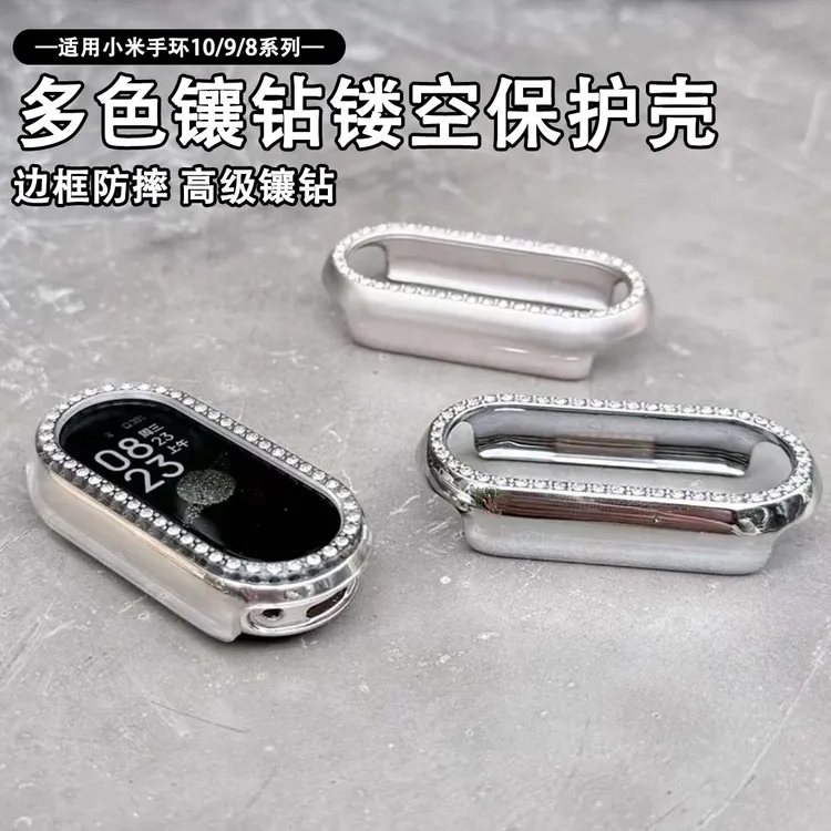 适用小米手环10/9带钻半包表壳镂空PC镶钻边框壳表盘保护Pro手表