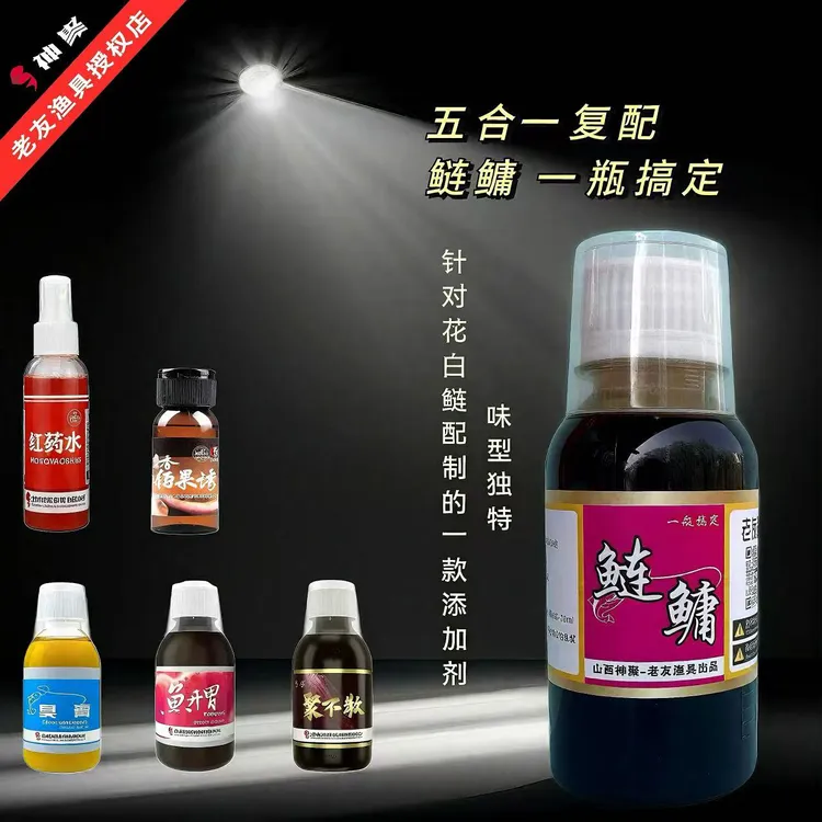 神聚鲢鳙一瓶搞定味型独特针对花白鲢复配的一款添加剂鱼饵添加剂