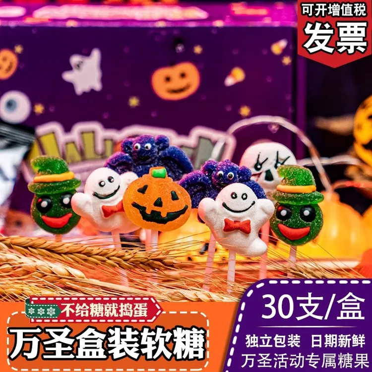 万圣节糖果散装创意网红可爱棒棒糖水果软糖小礼物恶搞小零食TL