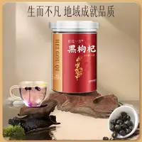 云南白药旗舰店黑枸杞青海原产 泡水喝 花青素丰富营养50g/罐 ZB