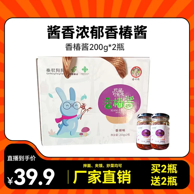 秦农阳阳香椿酱下饭酱拌面酱火锅酱瓶装200克*2瓶/盒