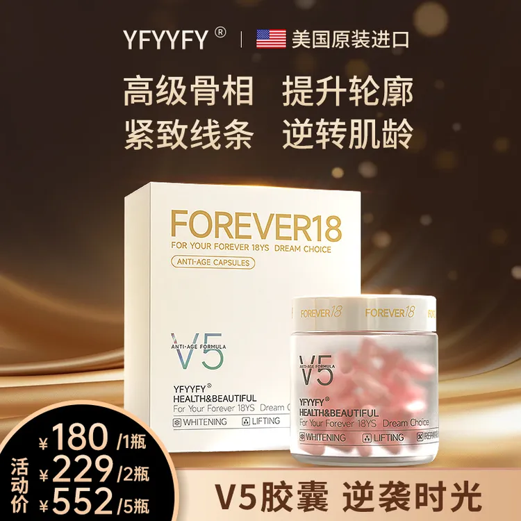 【美国进口】V5反重力内源补充提拉紧致 k老因子   zh
