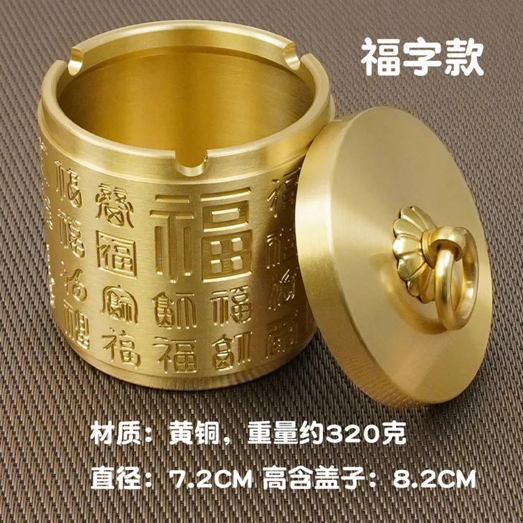黄铜烟灰缸带盖纯铜创意防飞灰防烟味车载办公室家用烟灰缸家用
