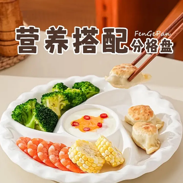 【一锅出】风车盘分格盘子陶瓷盘白餐具四喜盘蒸菜饺子盘家用水果盘