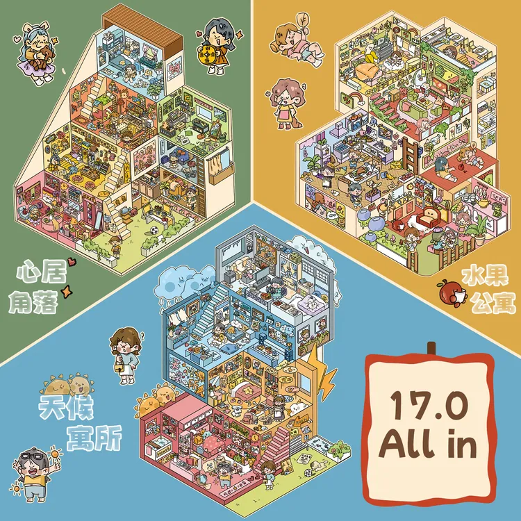 朝釉17.0系列造景贴微缩场景DIY3d立体小屋治愈沉浸式玩具贴画