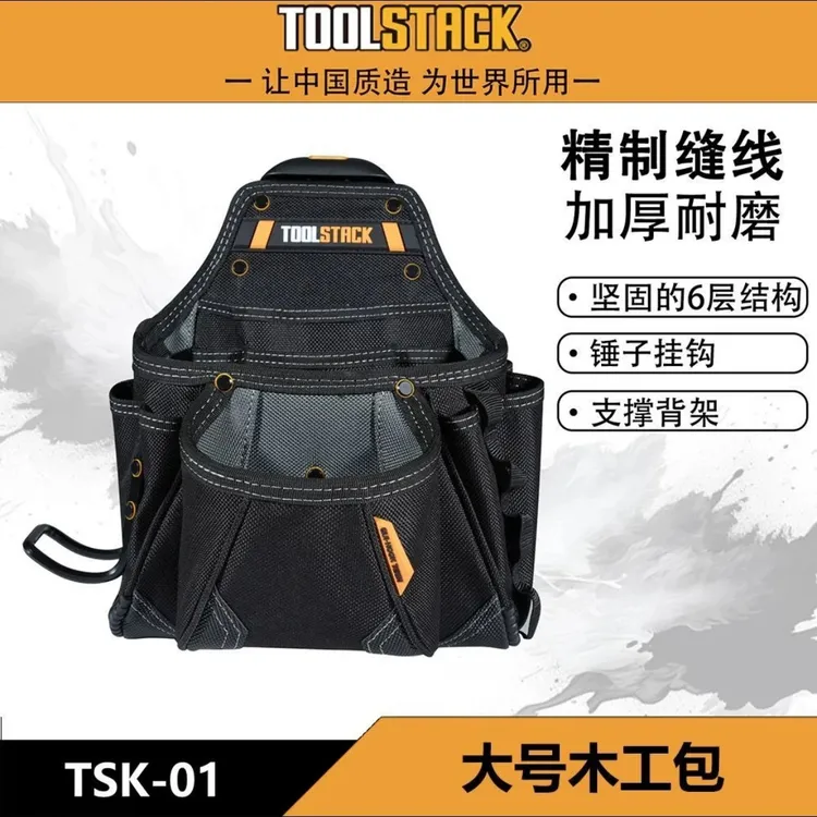 TOOLSTACK大号木工包TSK-01