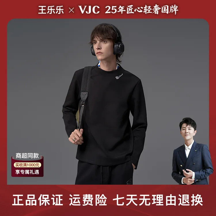 VJC/威杰思 【亲肤易打理】秋冬男士质感休闲长袖T恤DAECA2770