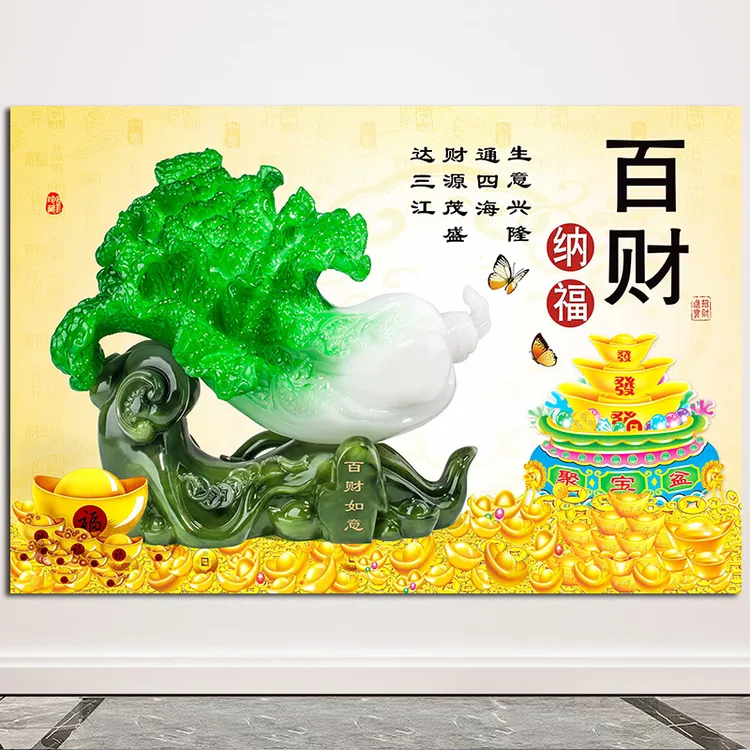 【厂家直销】百财纳福生意兴隆招财风水画客厅餐厅背景墙装饰自粘画