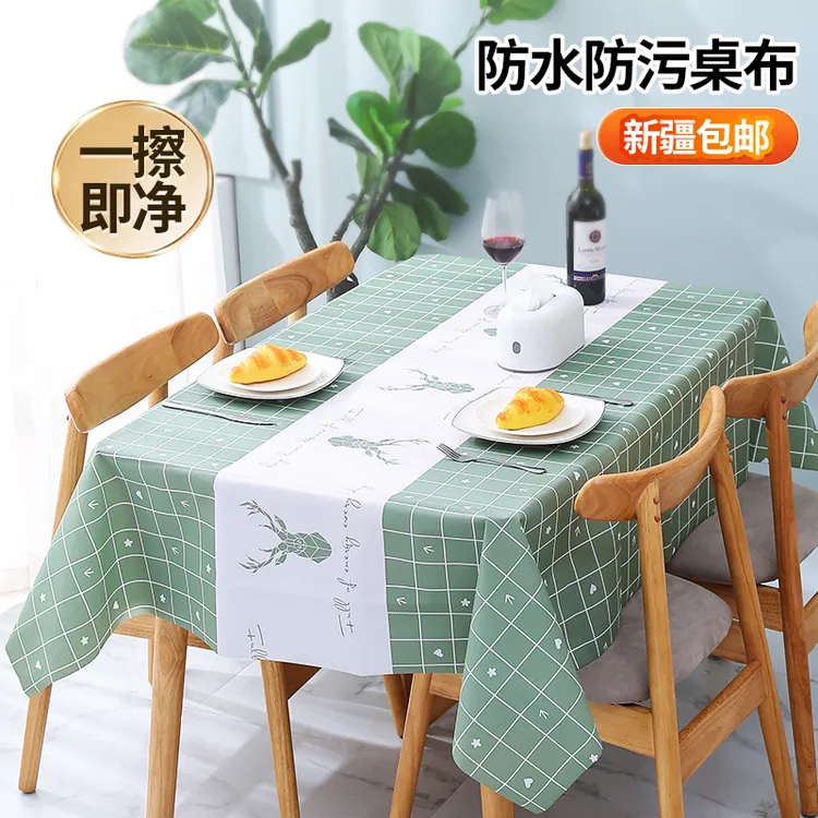 西邮哥【新疆包邮】北欧风餐桌布防水防油防烫网红桌布风茶几桌垫