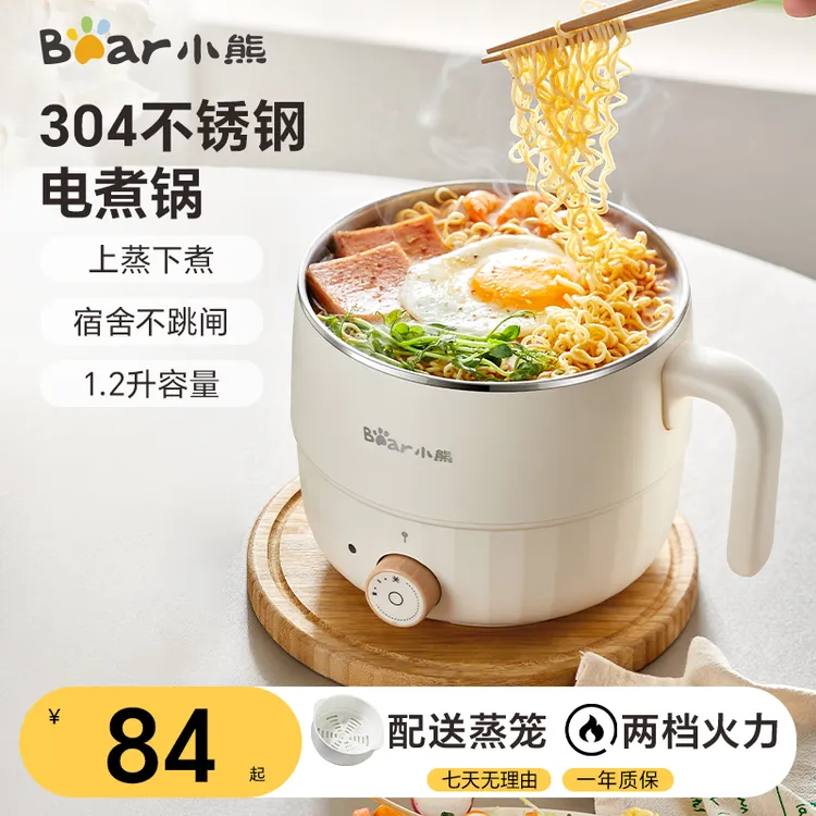 小熊电煮锅小型迷你火锅学生宿舍泡面不粘锅家用多功能小电锅2人