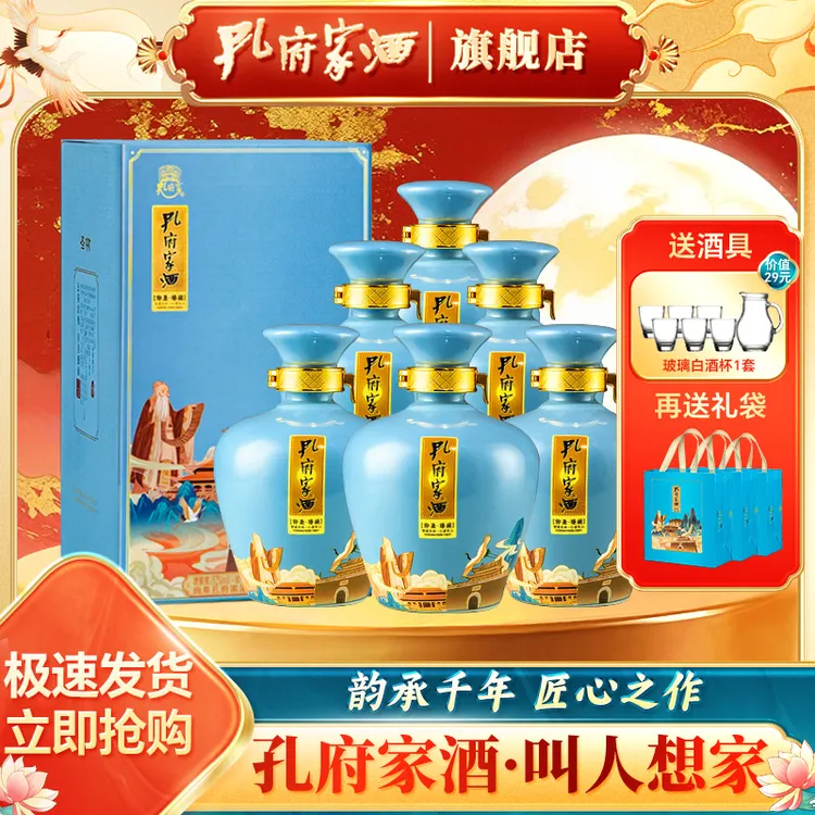 孔府家酒中秋家宴用酒【封坛酒】仰圣臻藏工艺纯粮口粮酒52度 500ml