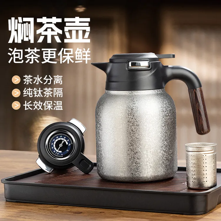 钛壶纯钛焖茶壶保温壶2025新款家用大容量闷茶壶闷泡壶茶水分离杯