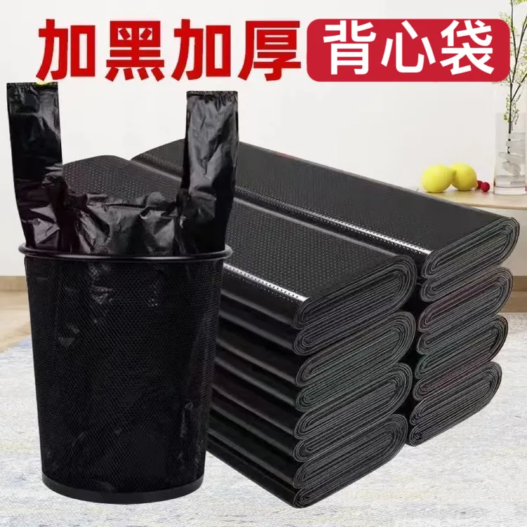 加厚家用垃圾袋背心式塑料袋厨房酒店宿舍办公室一次性手提式大号