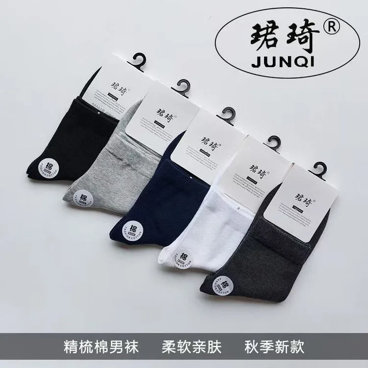纯棉男士新疆棉春秋四季净色厚全棉袜子纯棉男袜秋冬