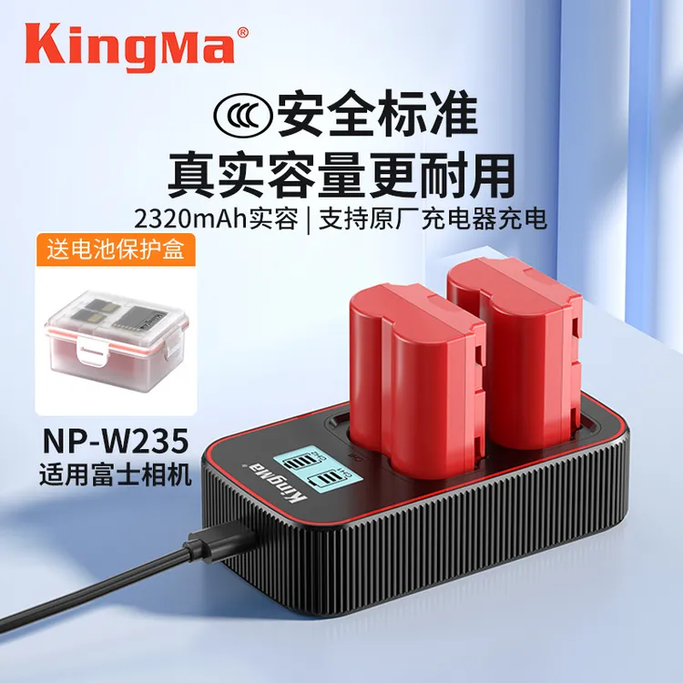 劲码NP-W235电池 适用于富士XT5 XT4 XH2 XH2S GFX100S相机非原装